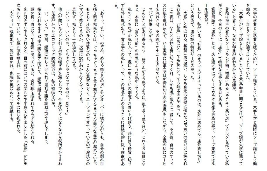 試し読み 3