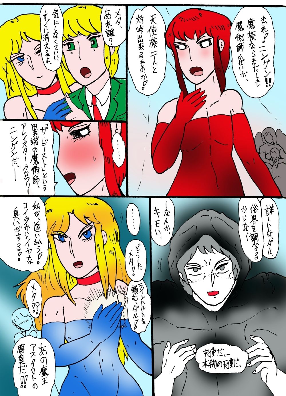 試し読み 5