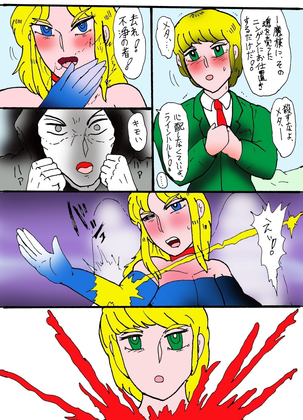 試し読み 6