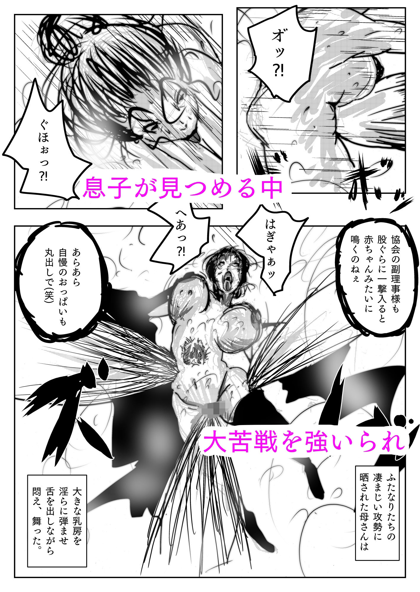 試し読み 5