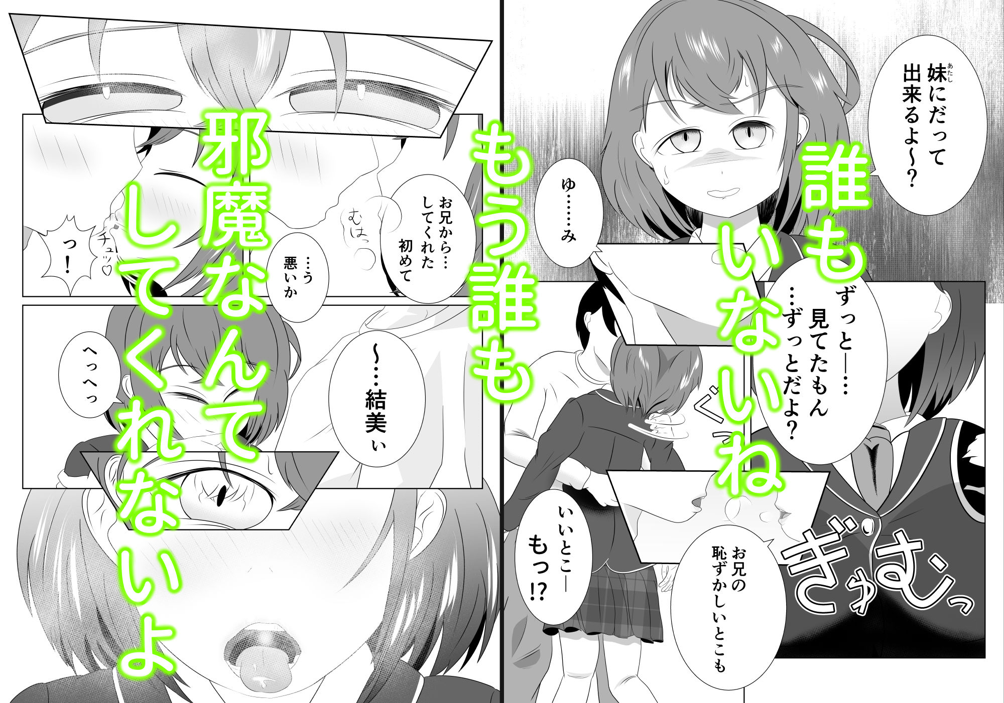 試し読み 2