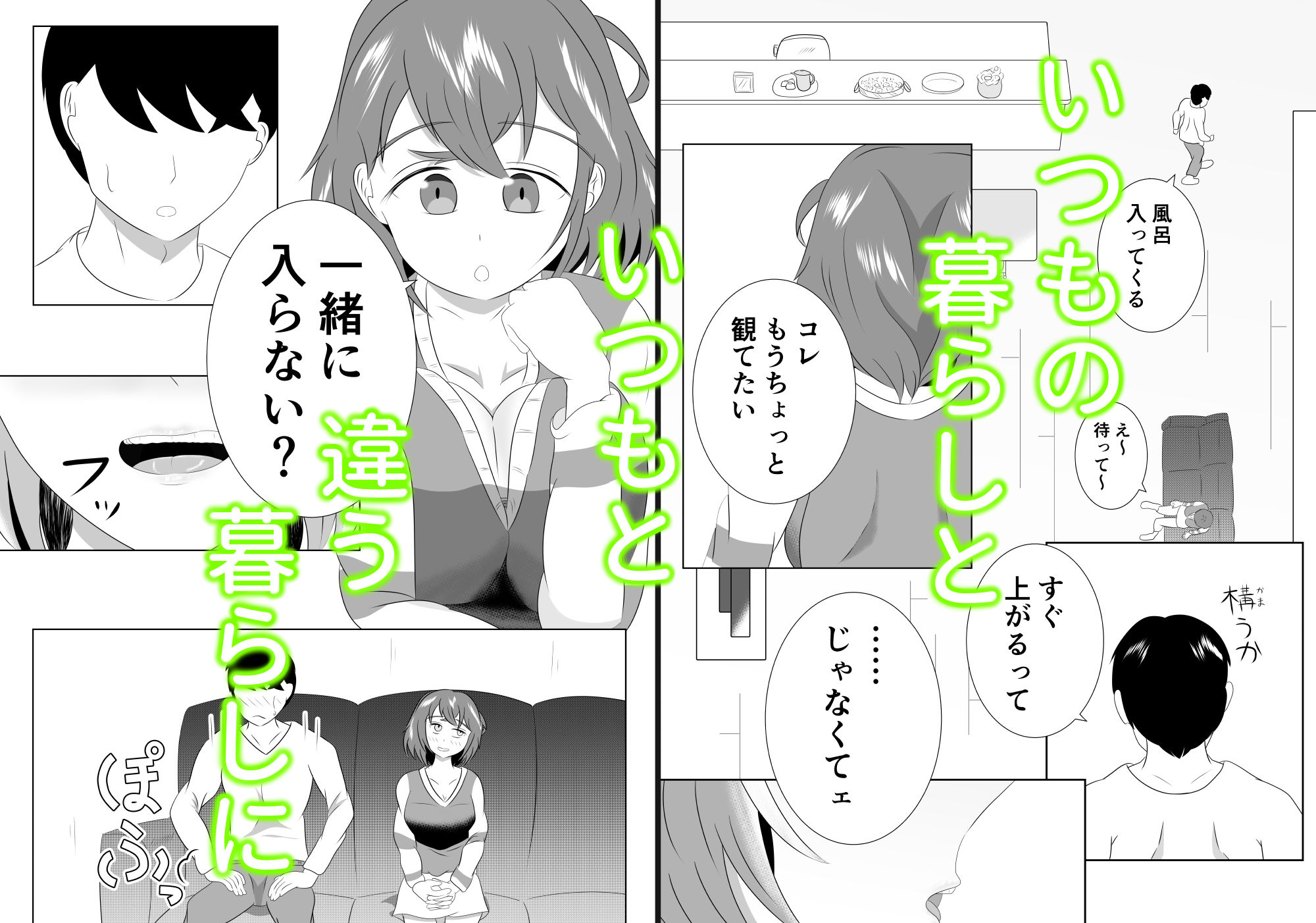 試し読み 5