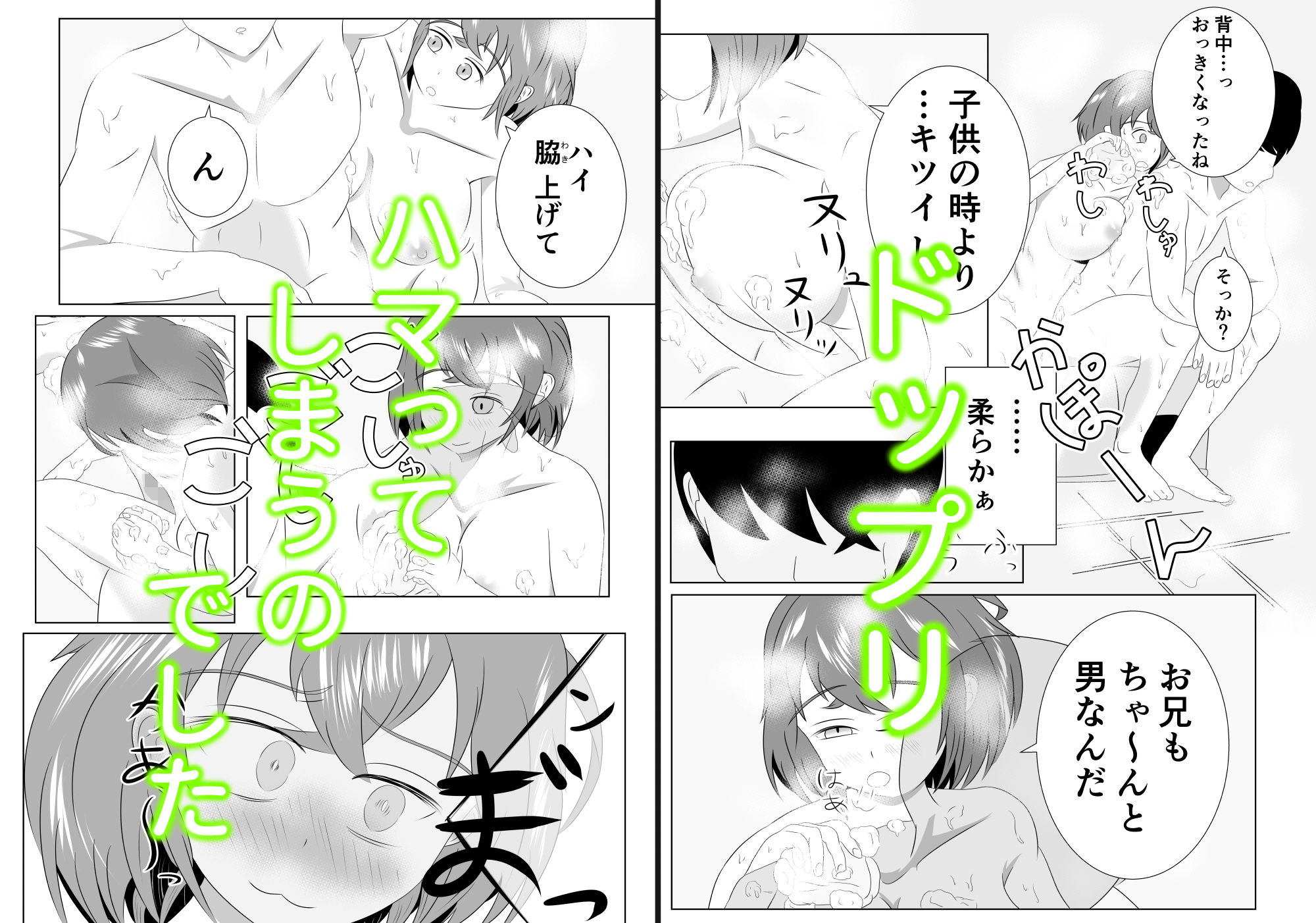 試し読み 6