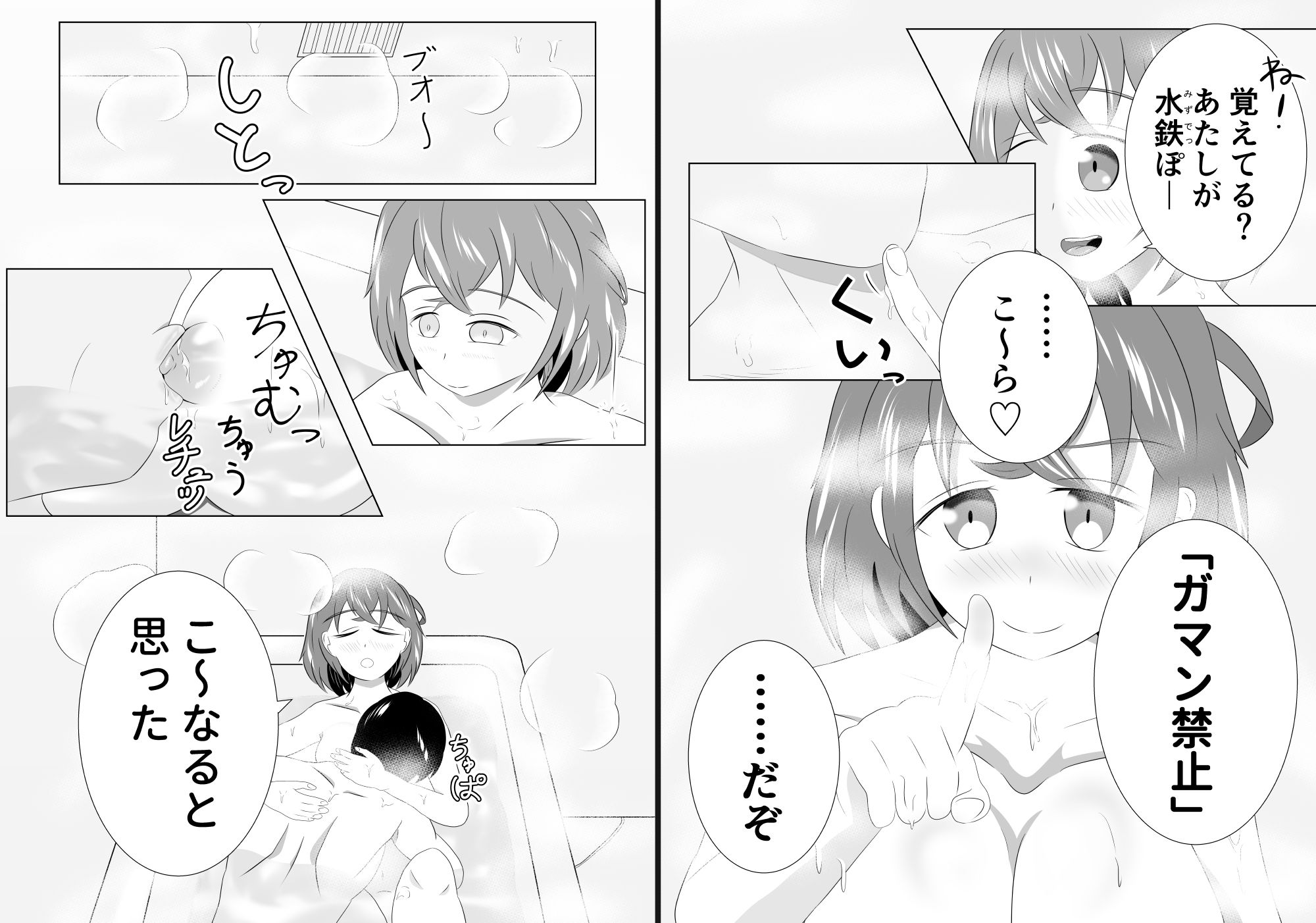 試し読み 9