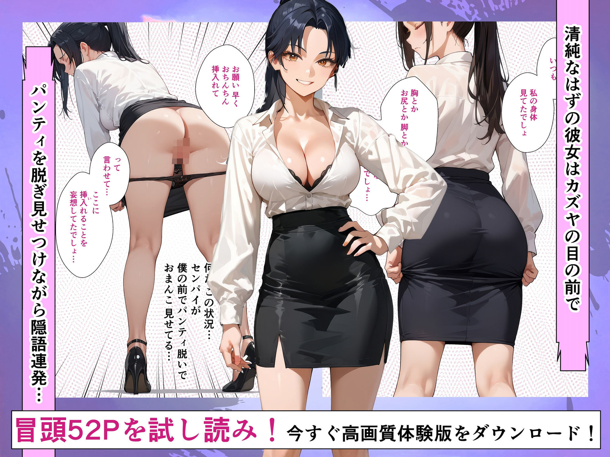試し読み 3