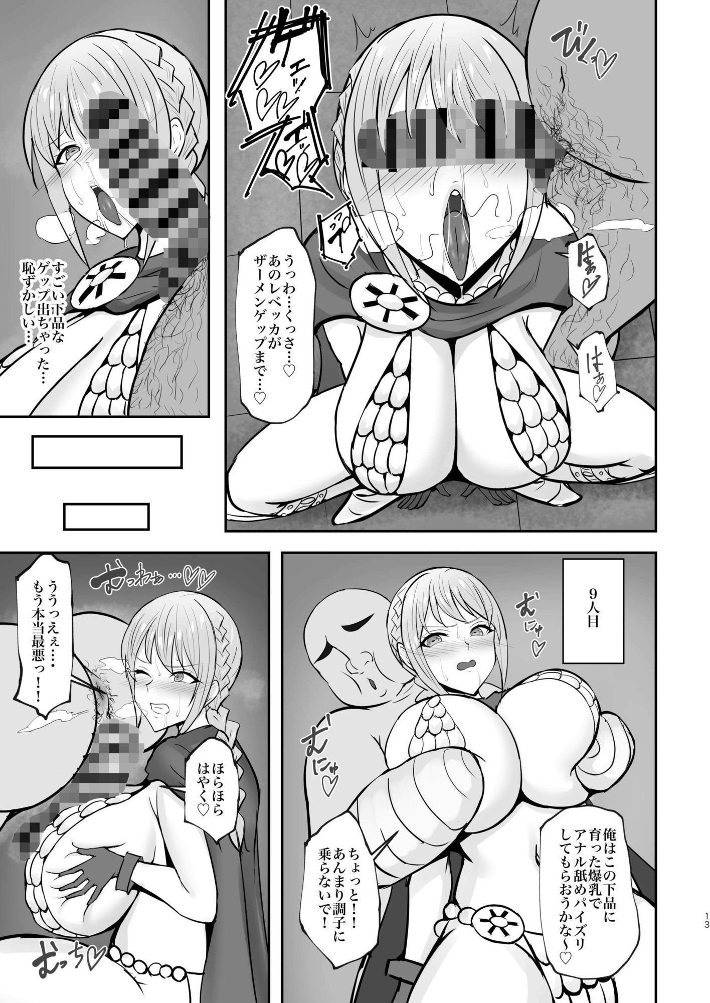 試し読み 4