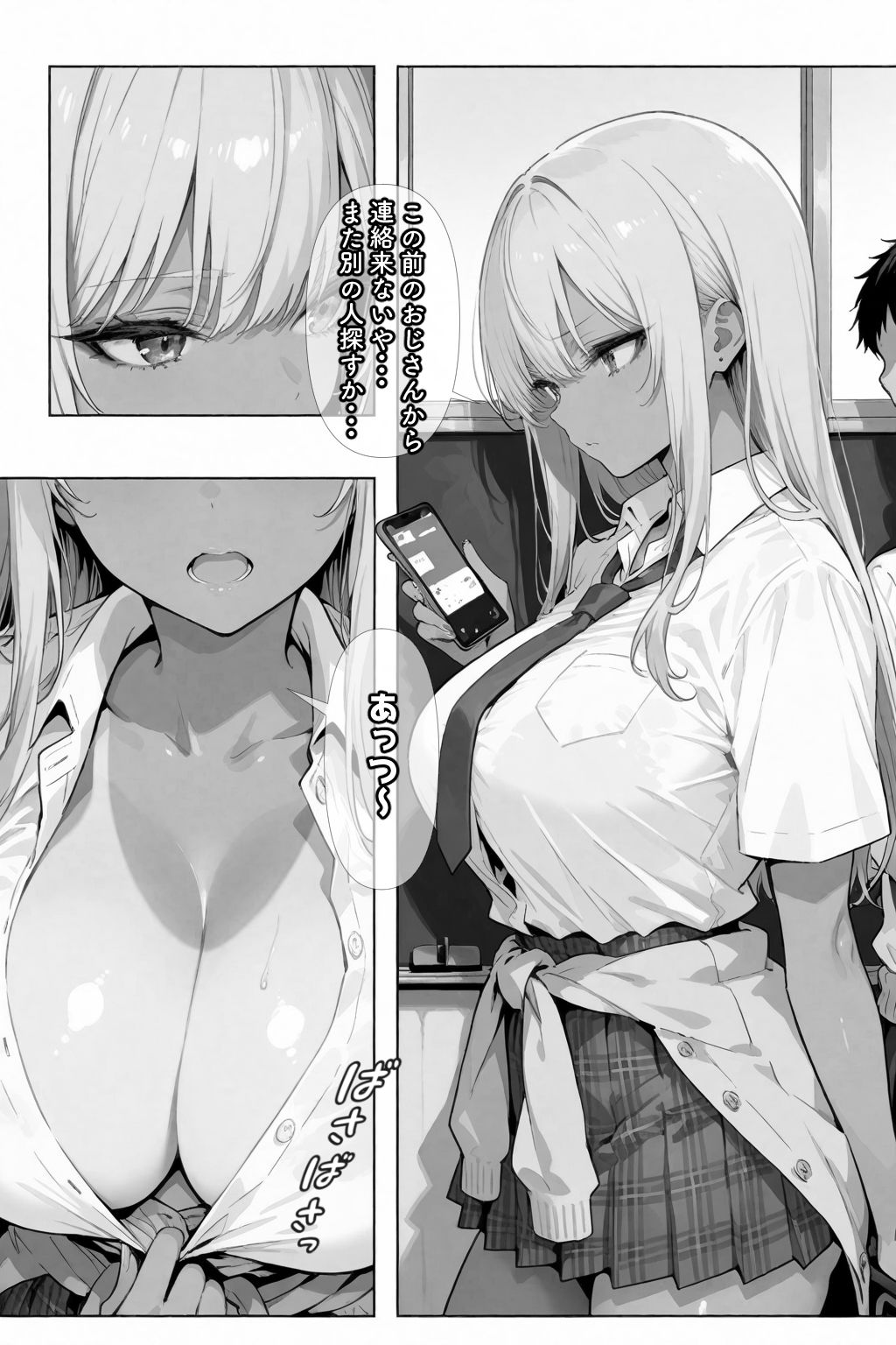試し読み 6