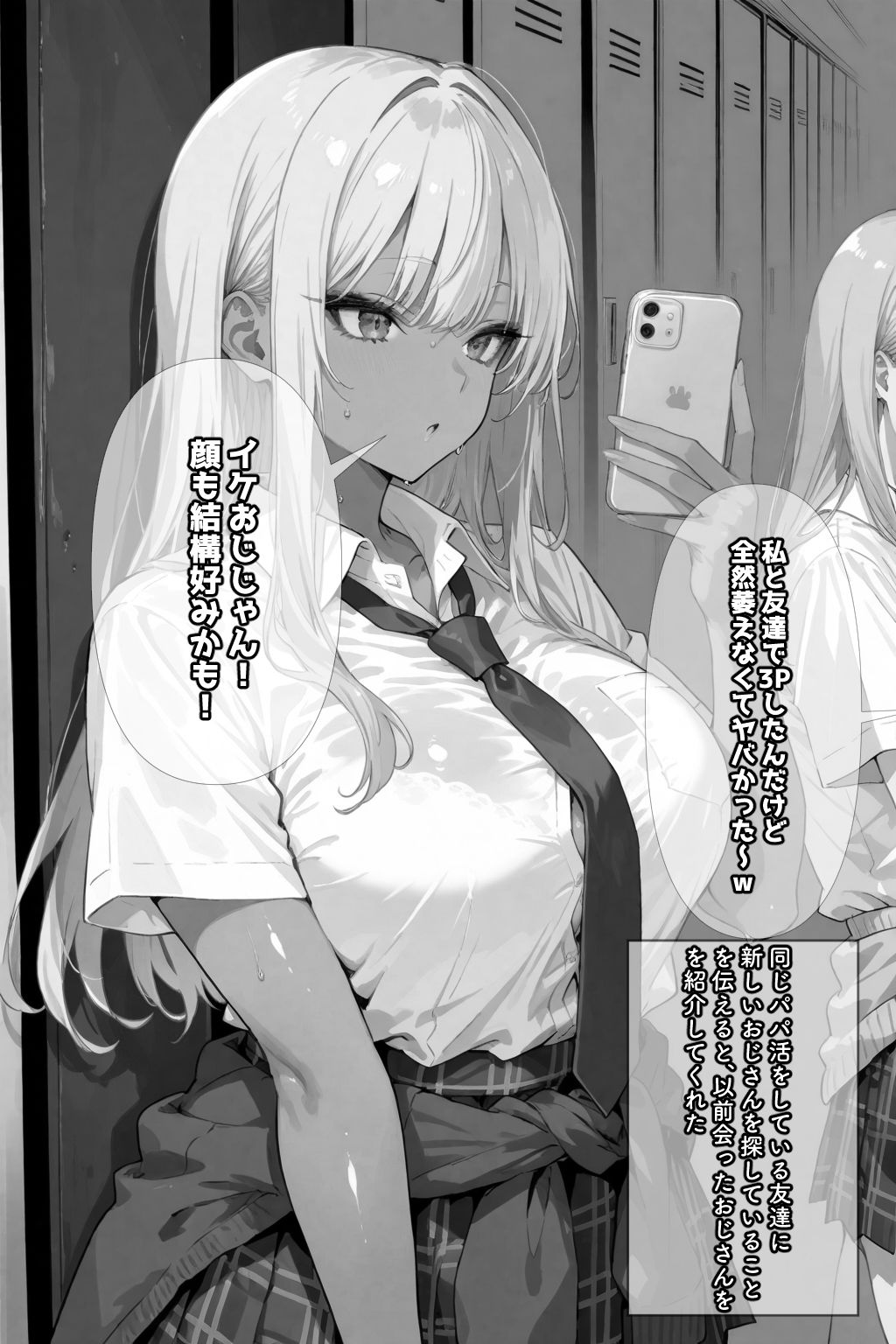 試し読み 8
