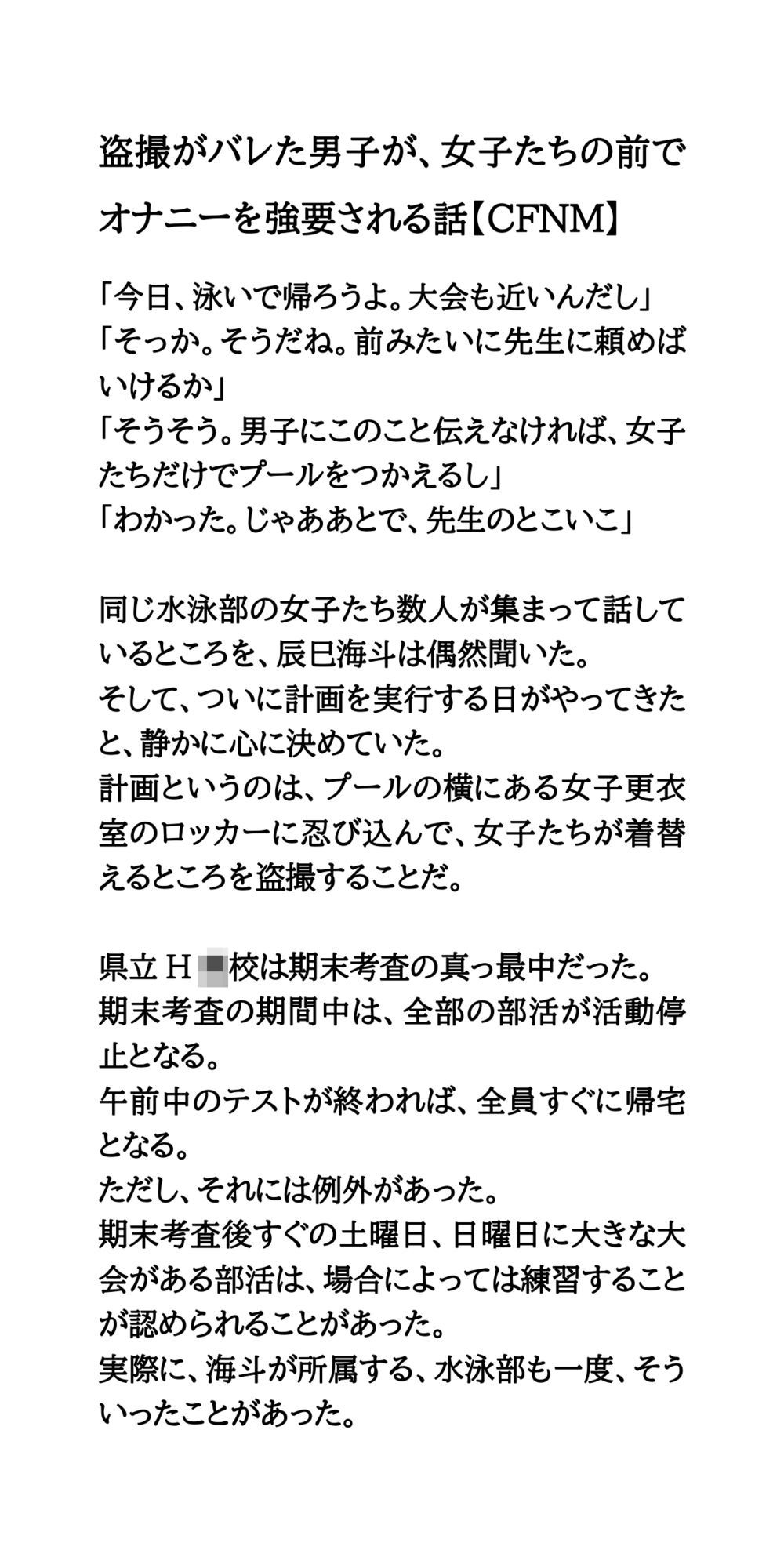 試し読み 1