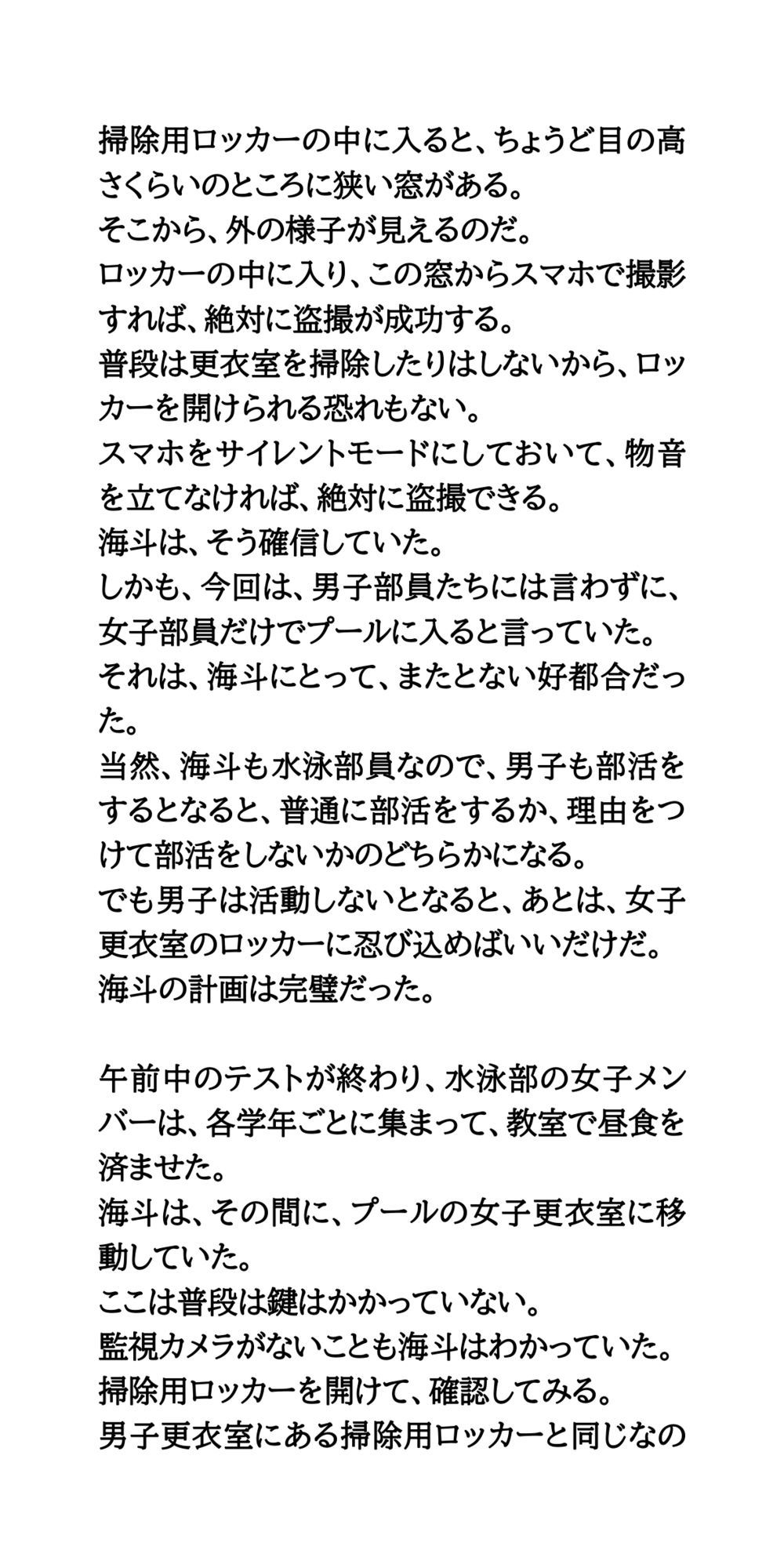 試し読み 4