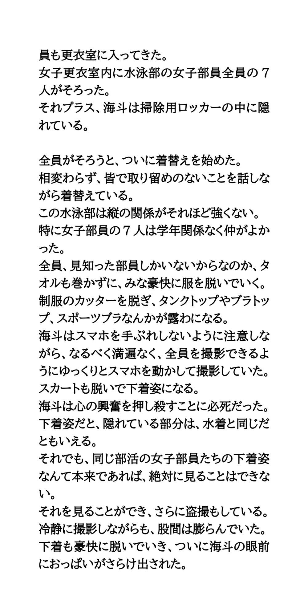 試し読み 6