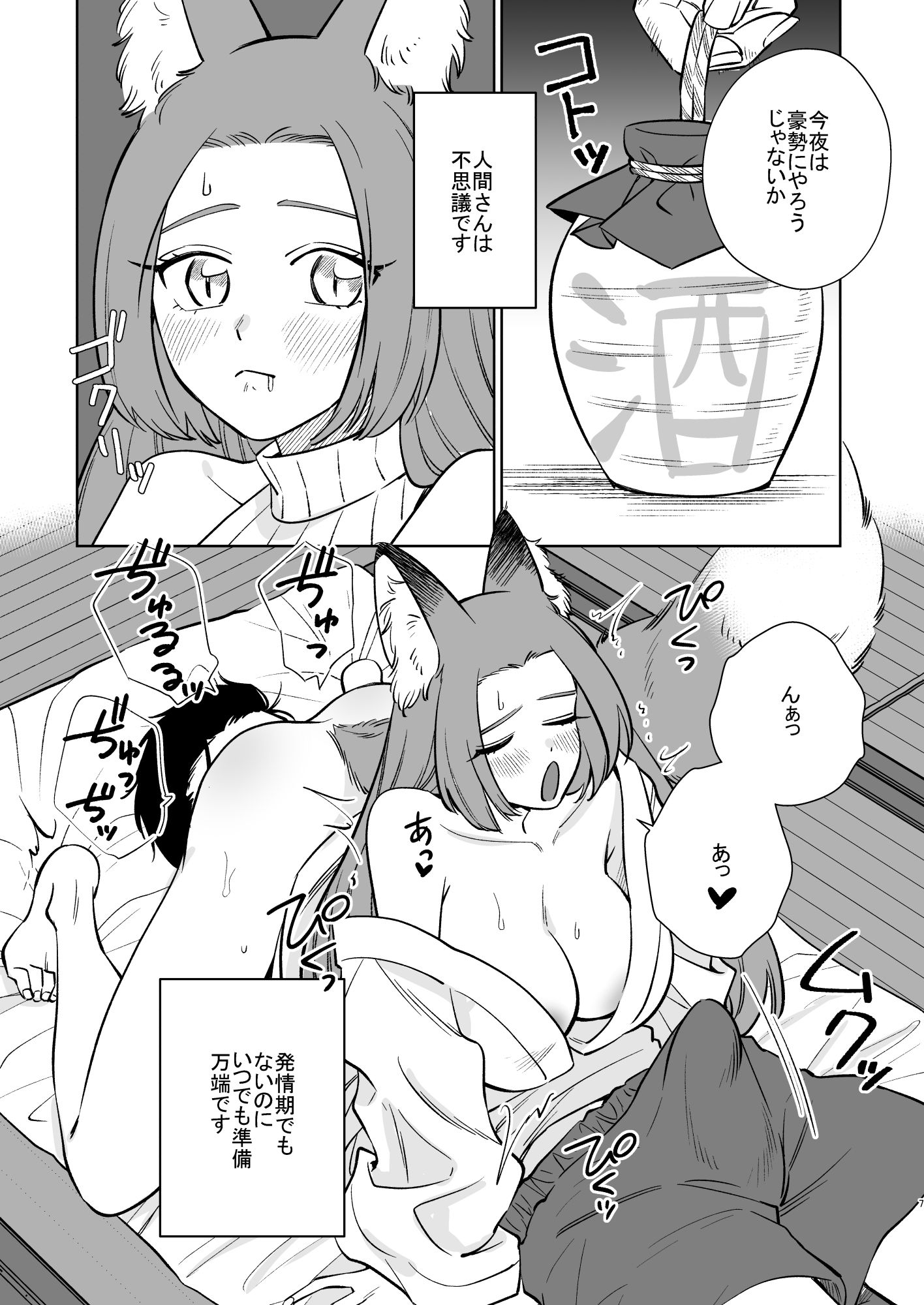 試し読み 5