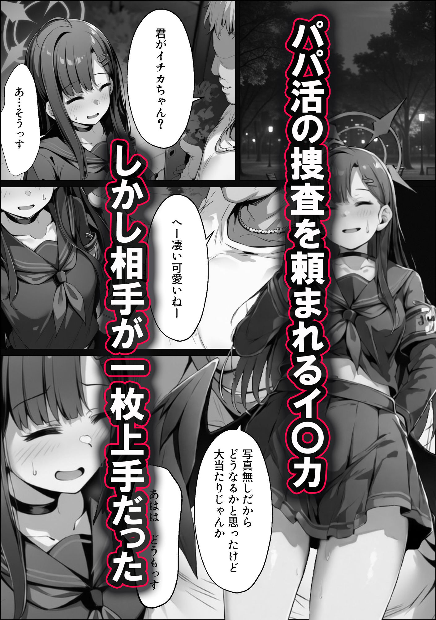 試し読み 3