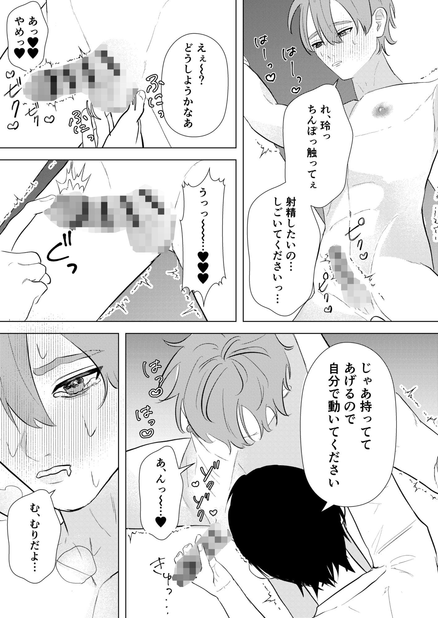 試し読み 6