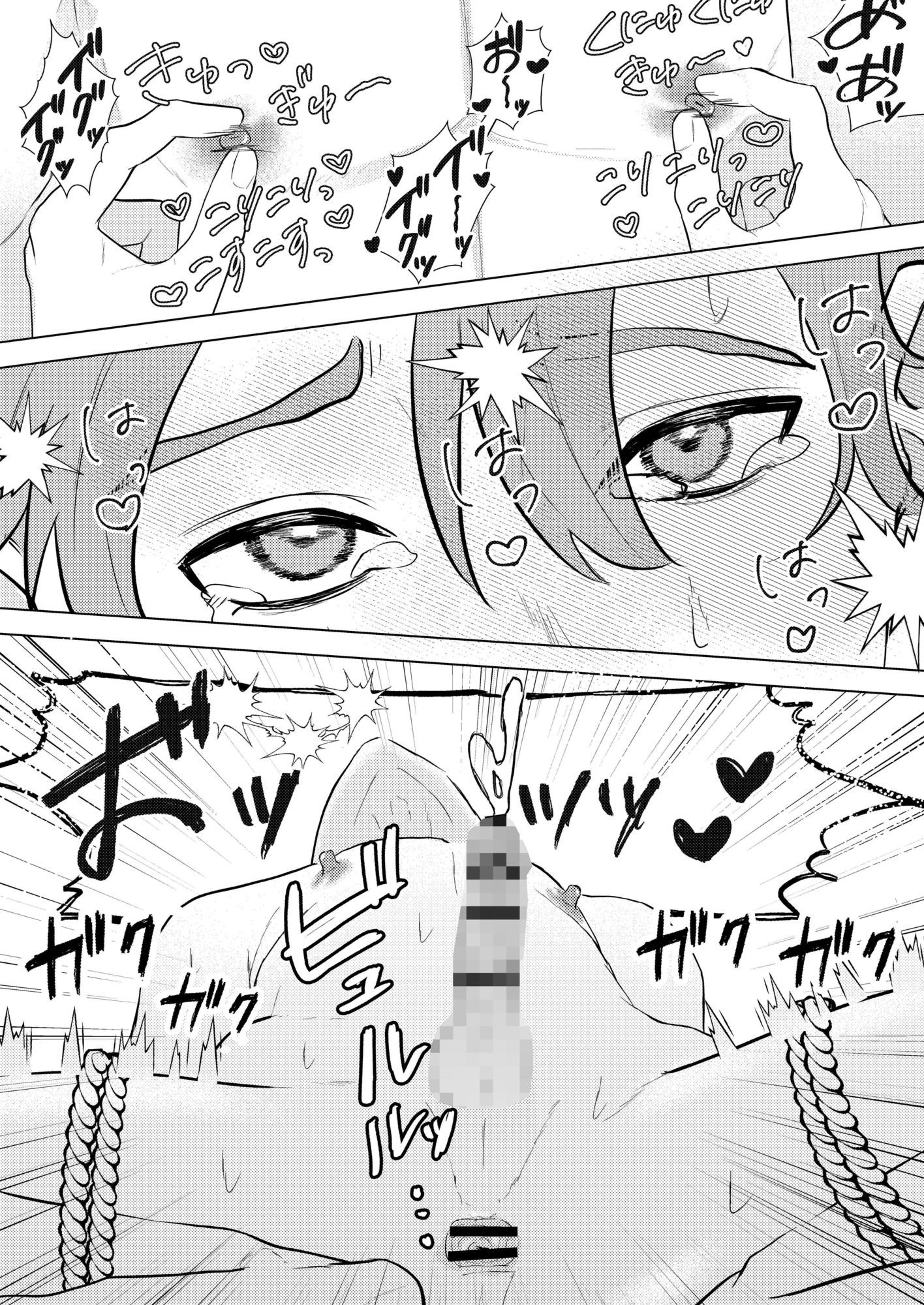 試し読み 8