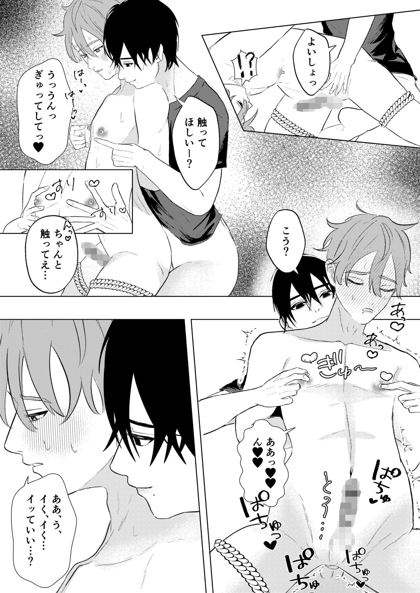試し読み 10