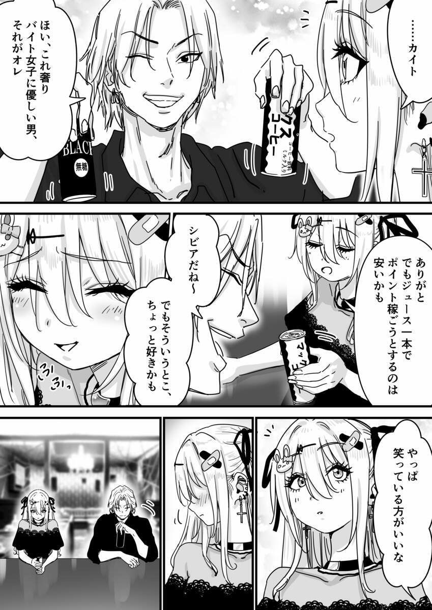 試し読み 3