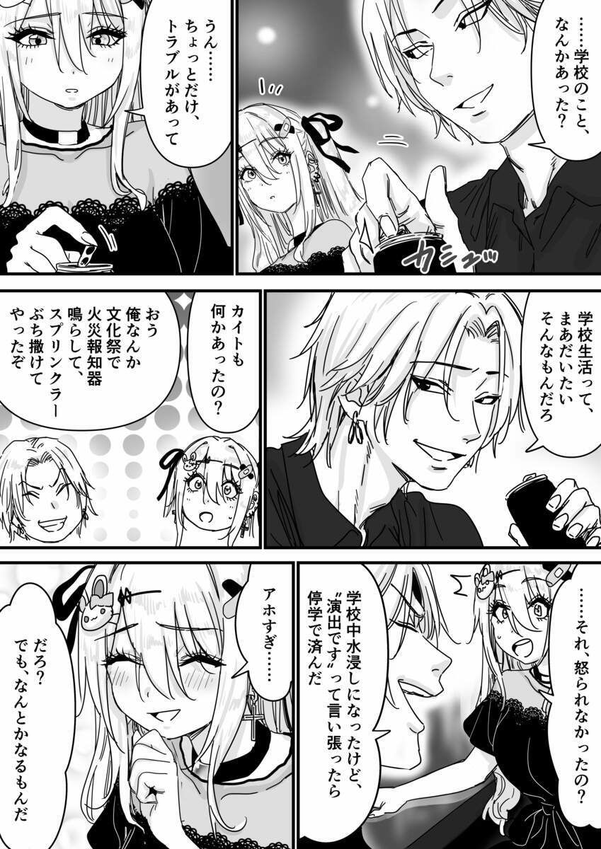 試し読み 4