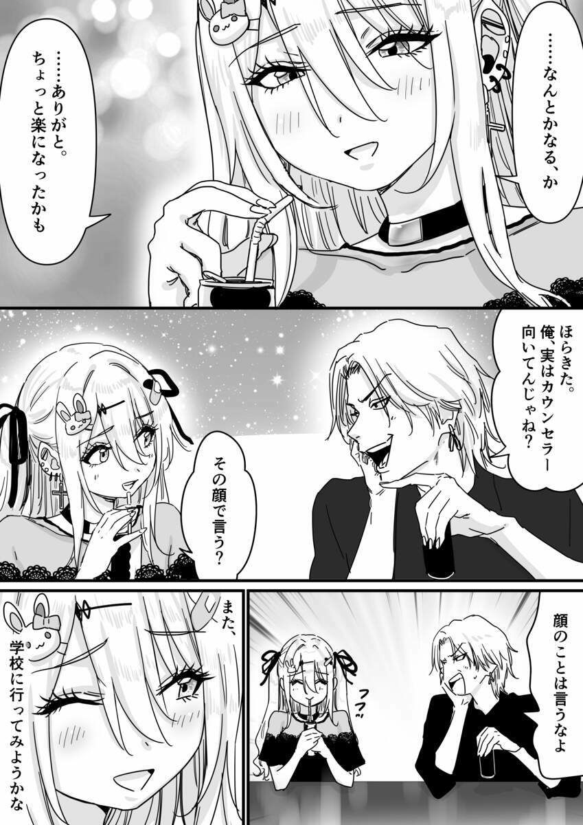 試し読み 5