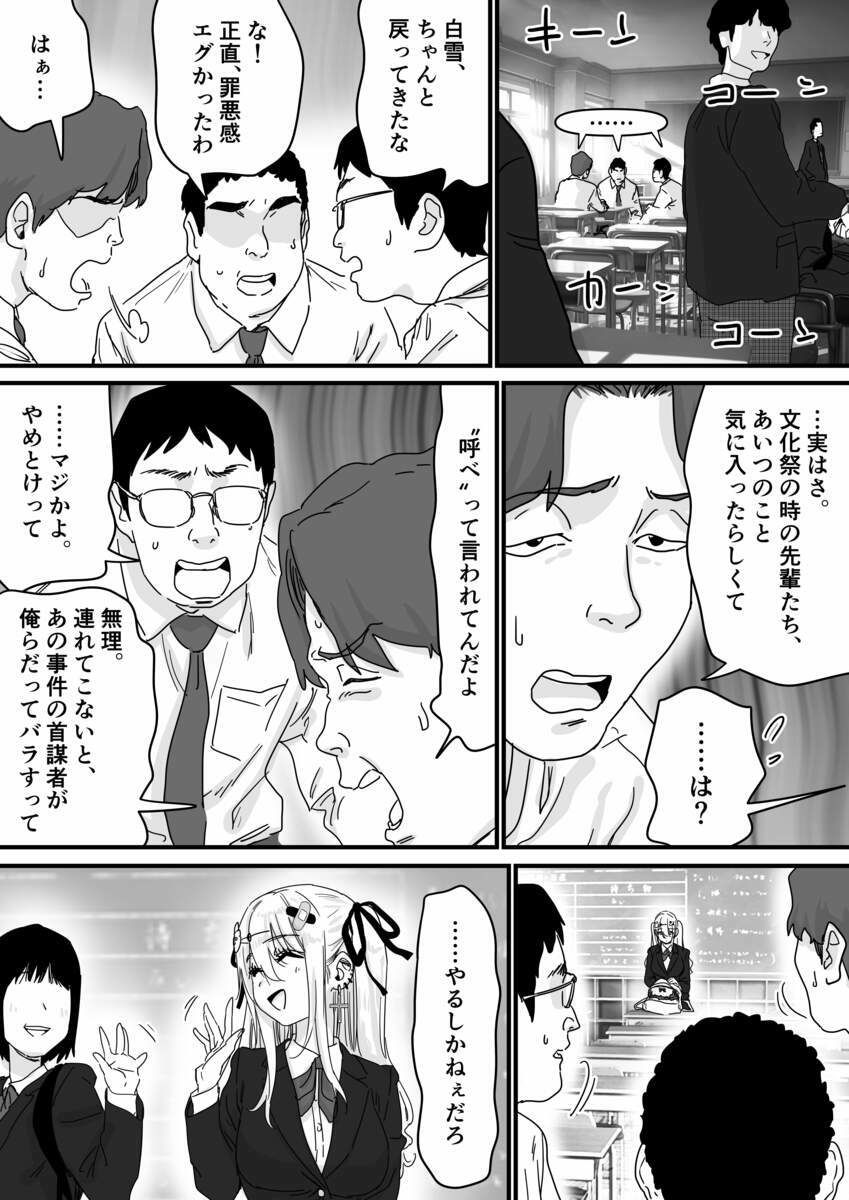 試し読み 8