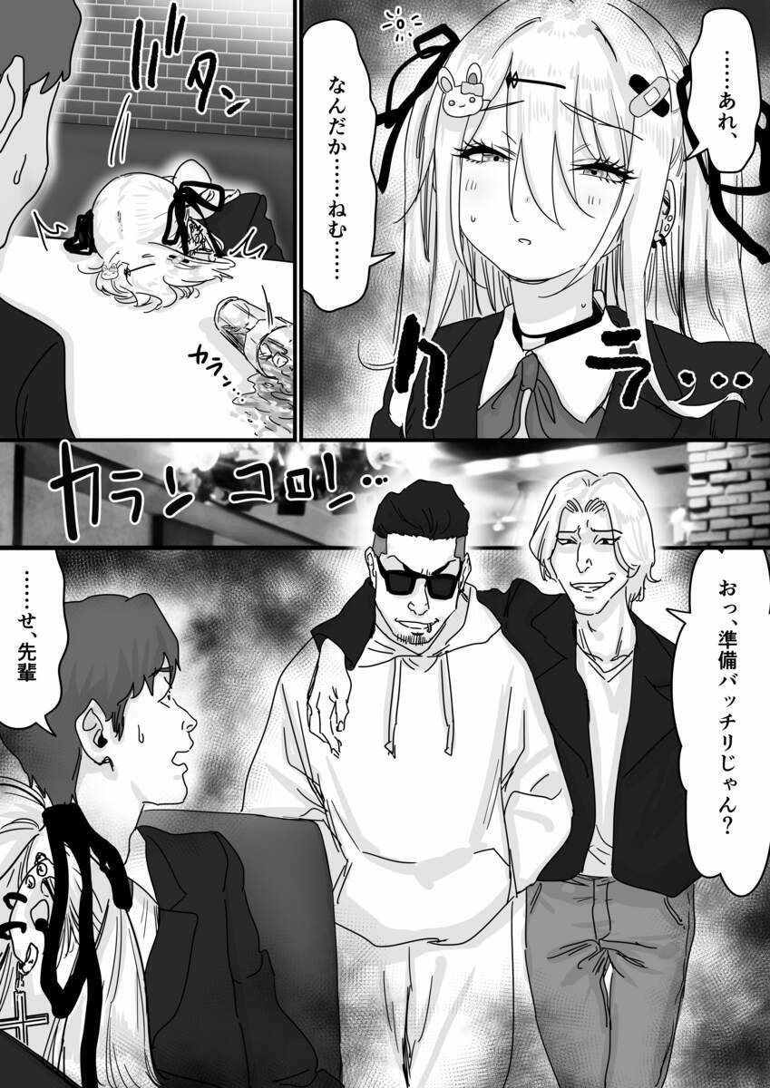 試し読み 9