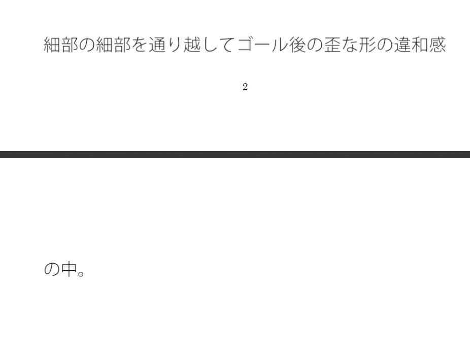 試し読み 1
