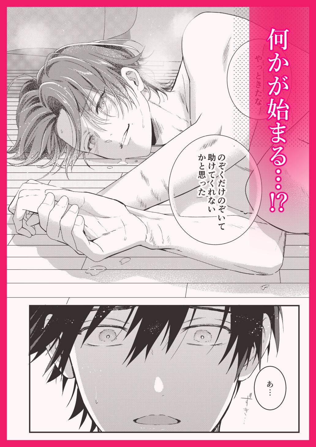 試し読み 3