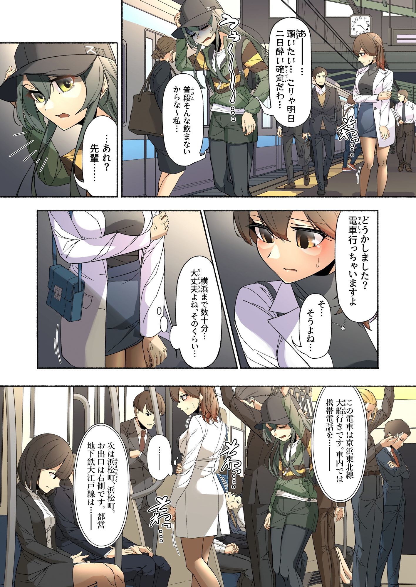 試し読み 2