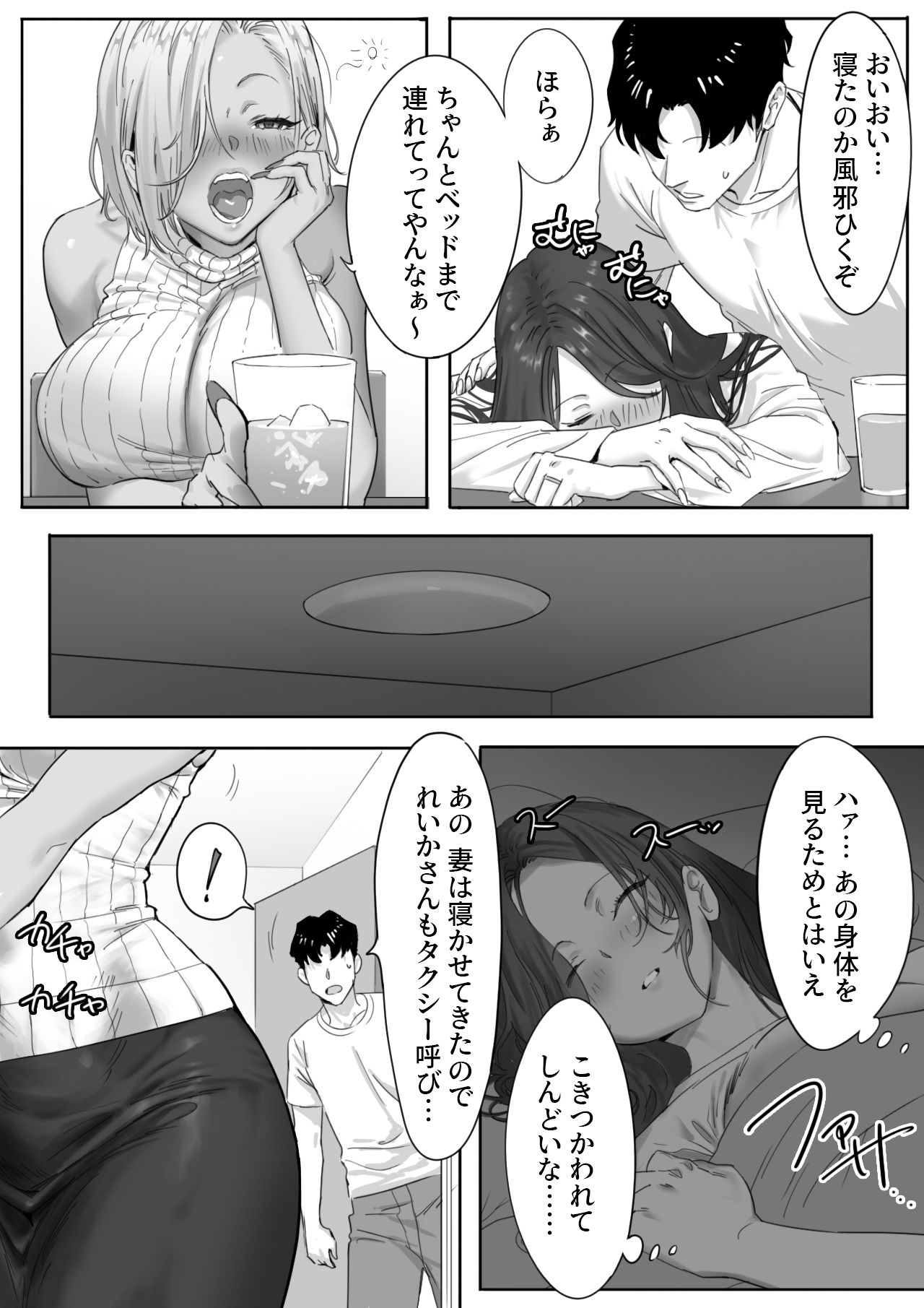 試し読み 4