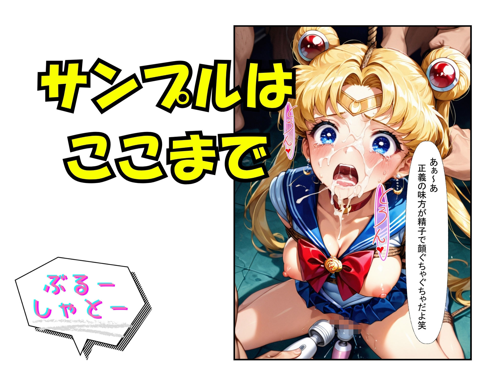 試し読み 6