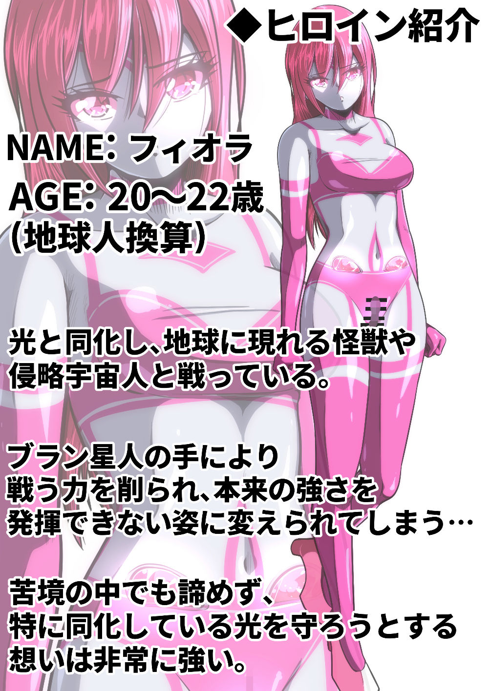 試し読み 8