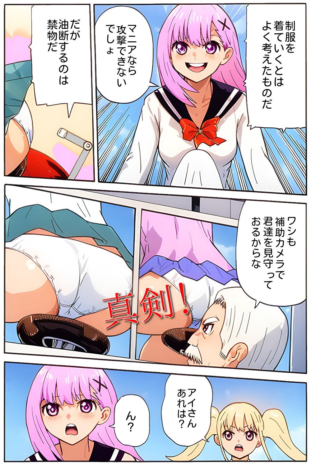 試し読み 4