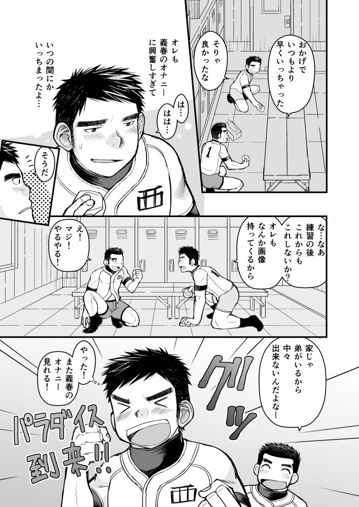 試し読み 10