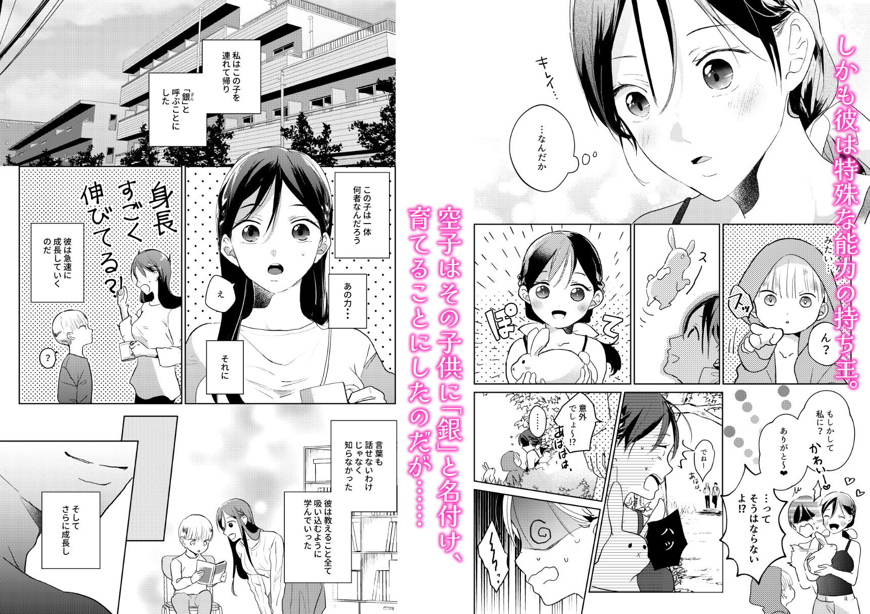 試し読み 2