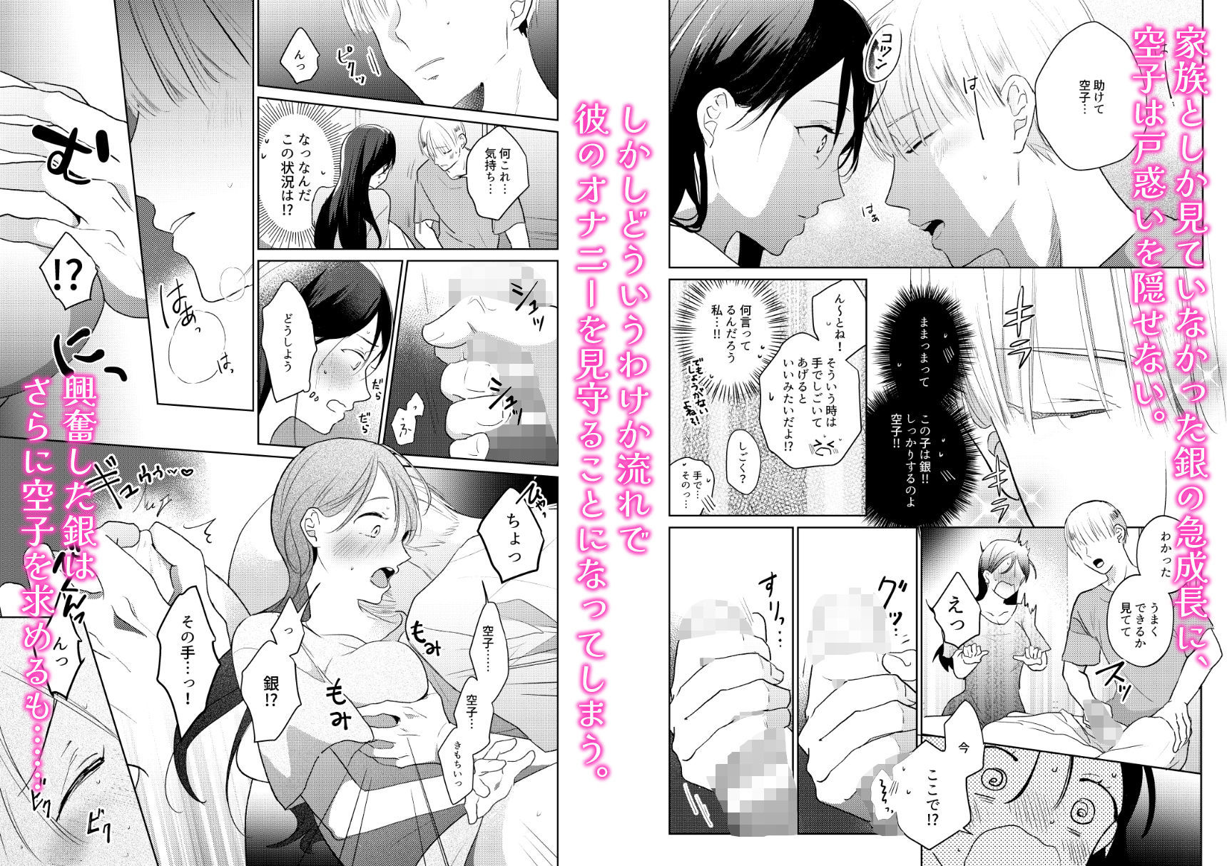 試し読み 5