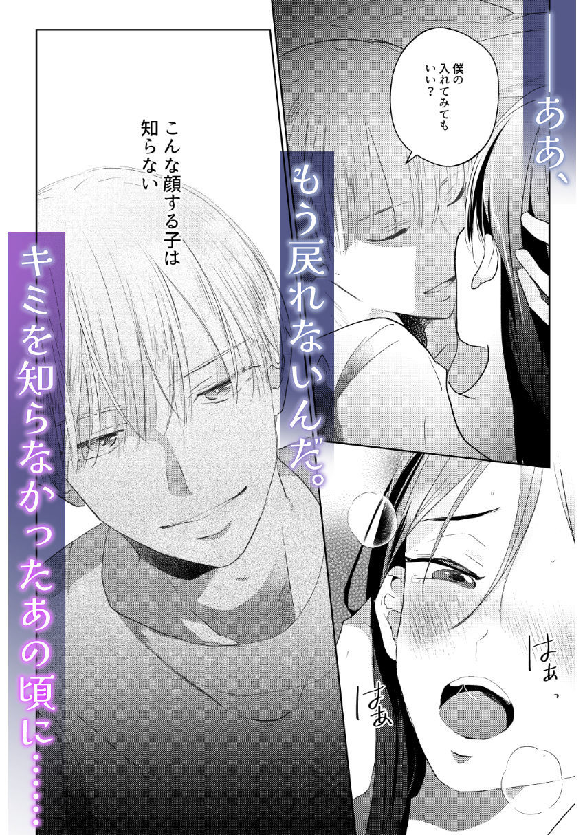 試し読み 9
