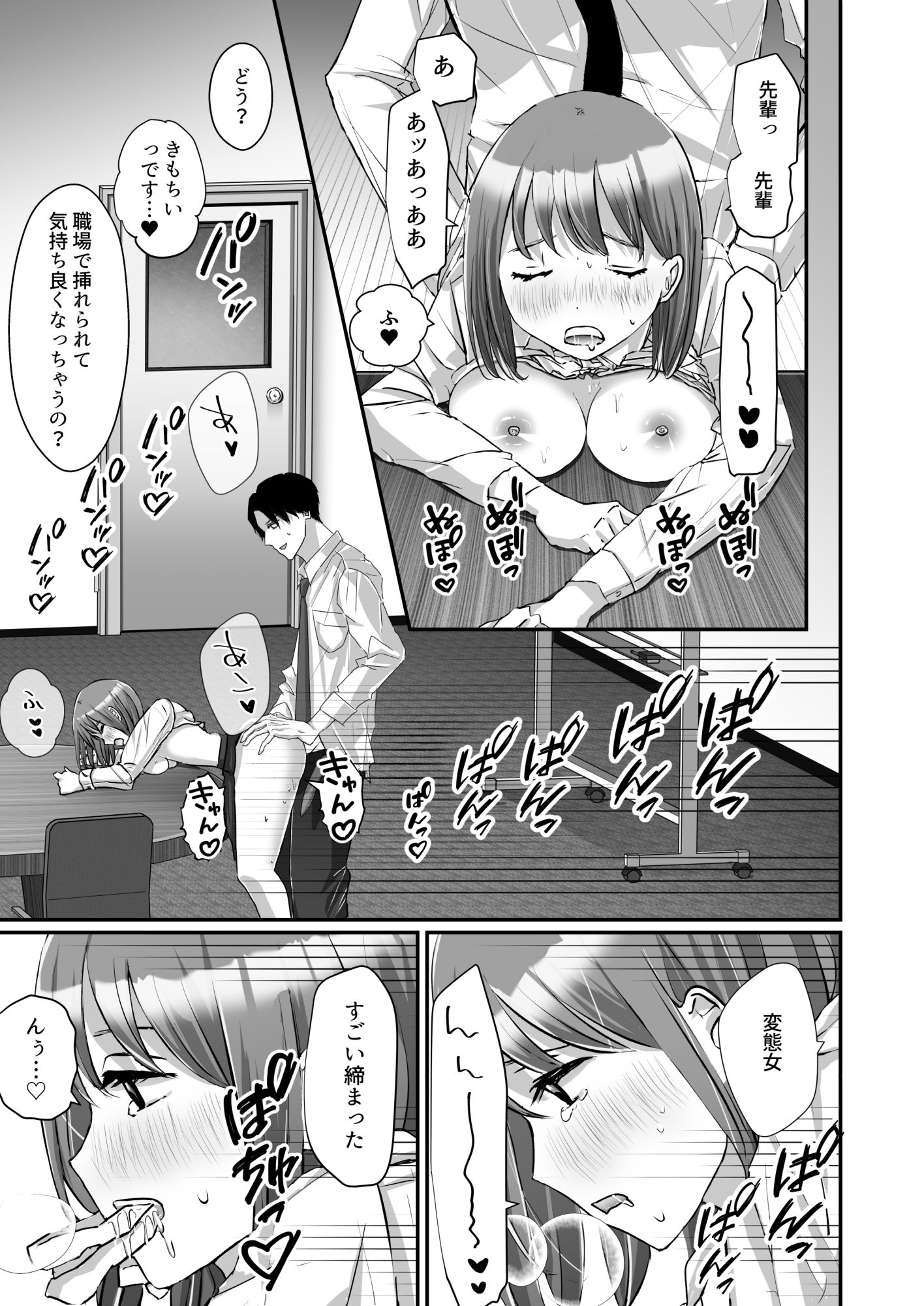 試し読み 8