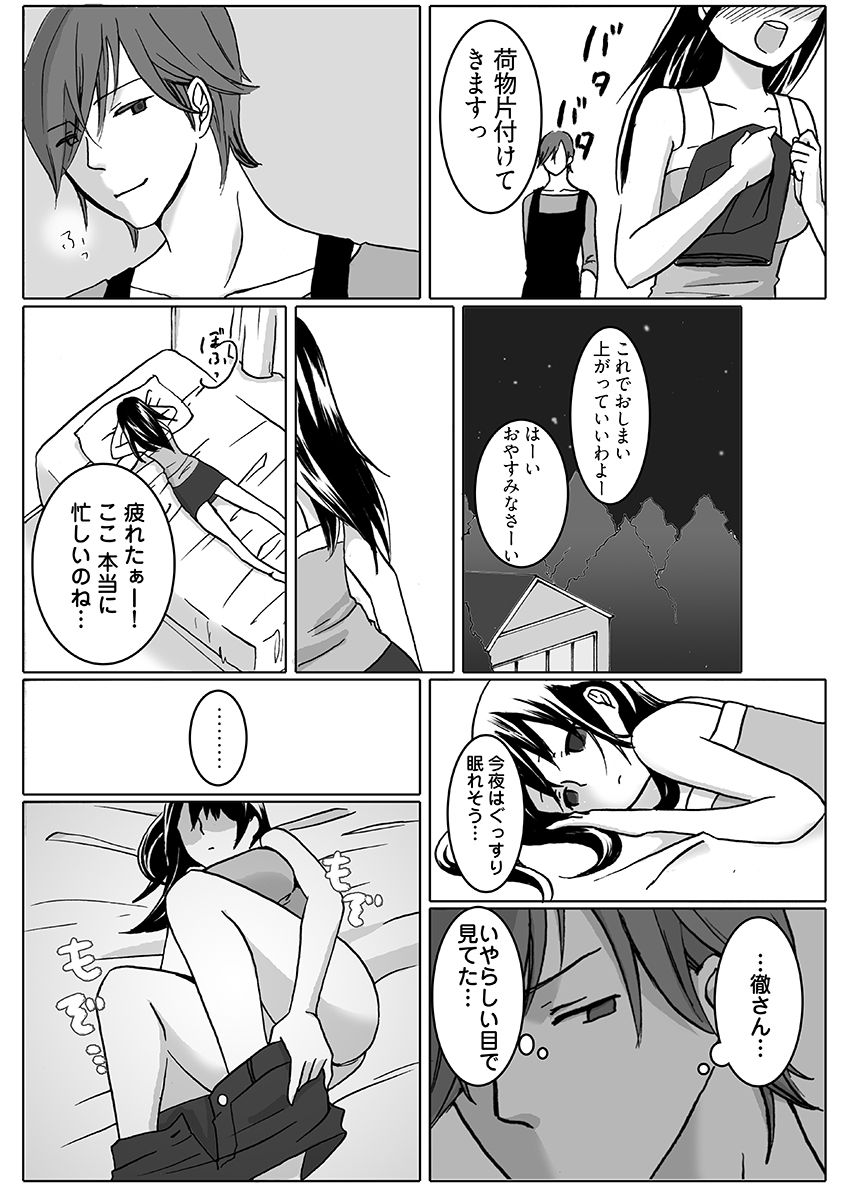 試し読み 7