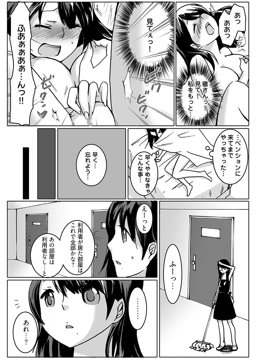 試し読み 9