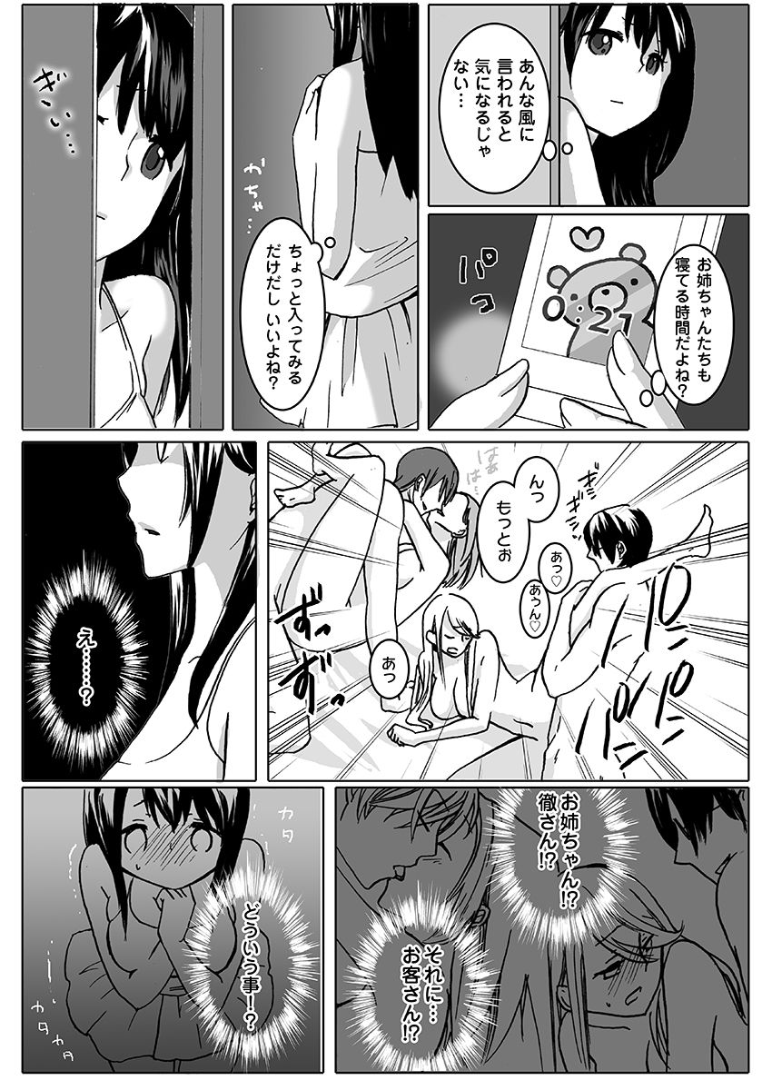 試し読み 10