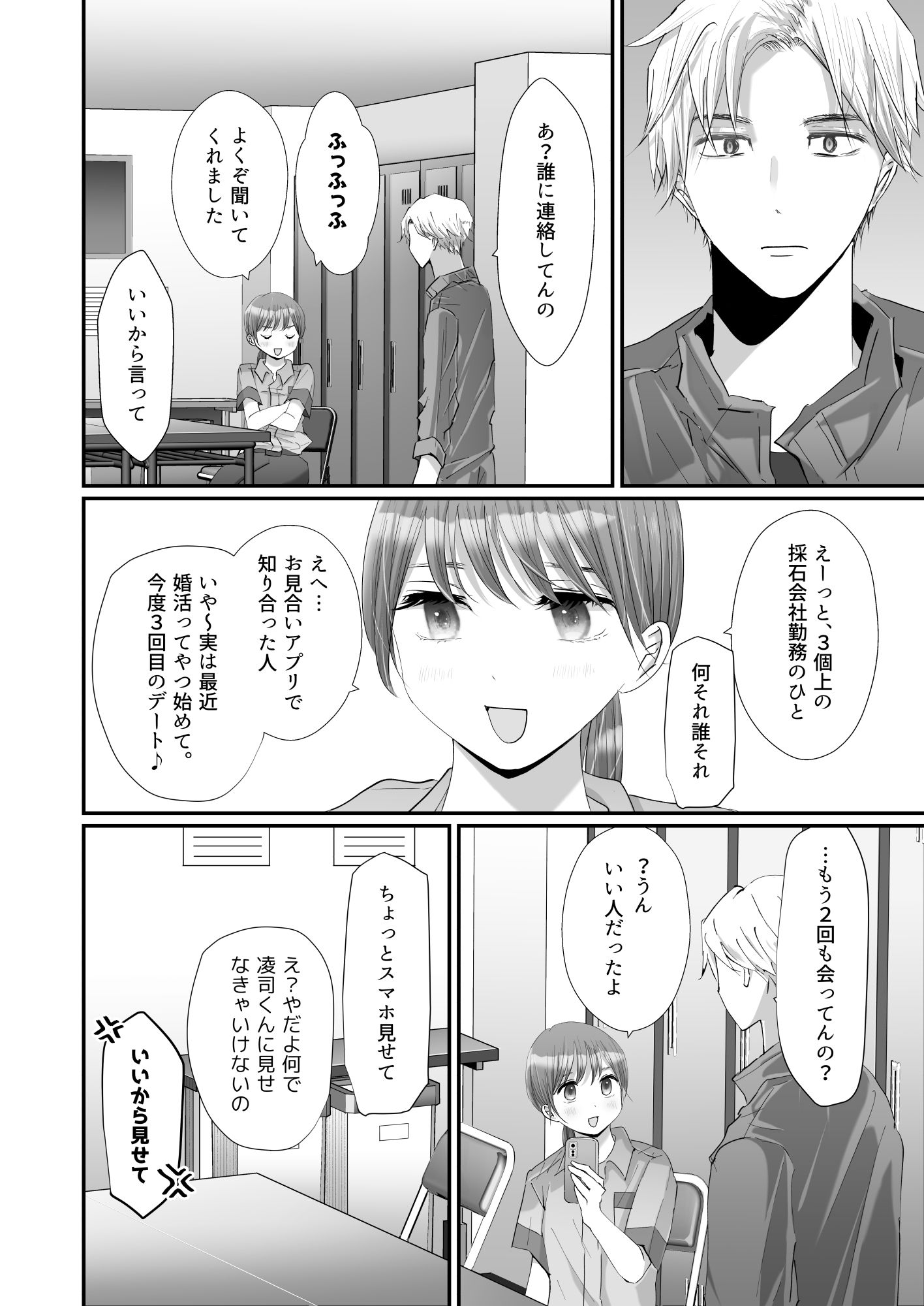 試し読み 4