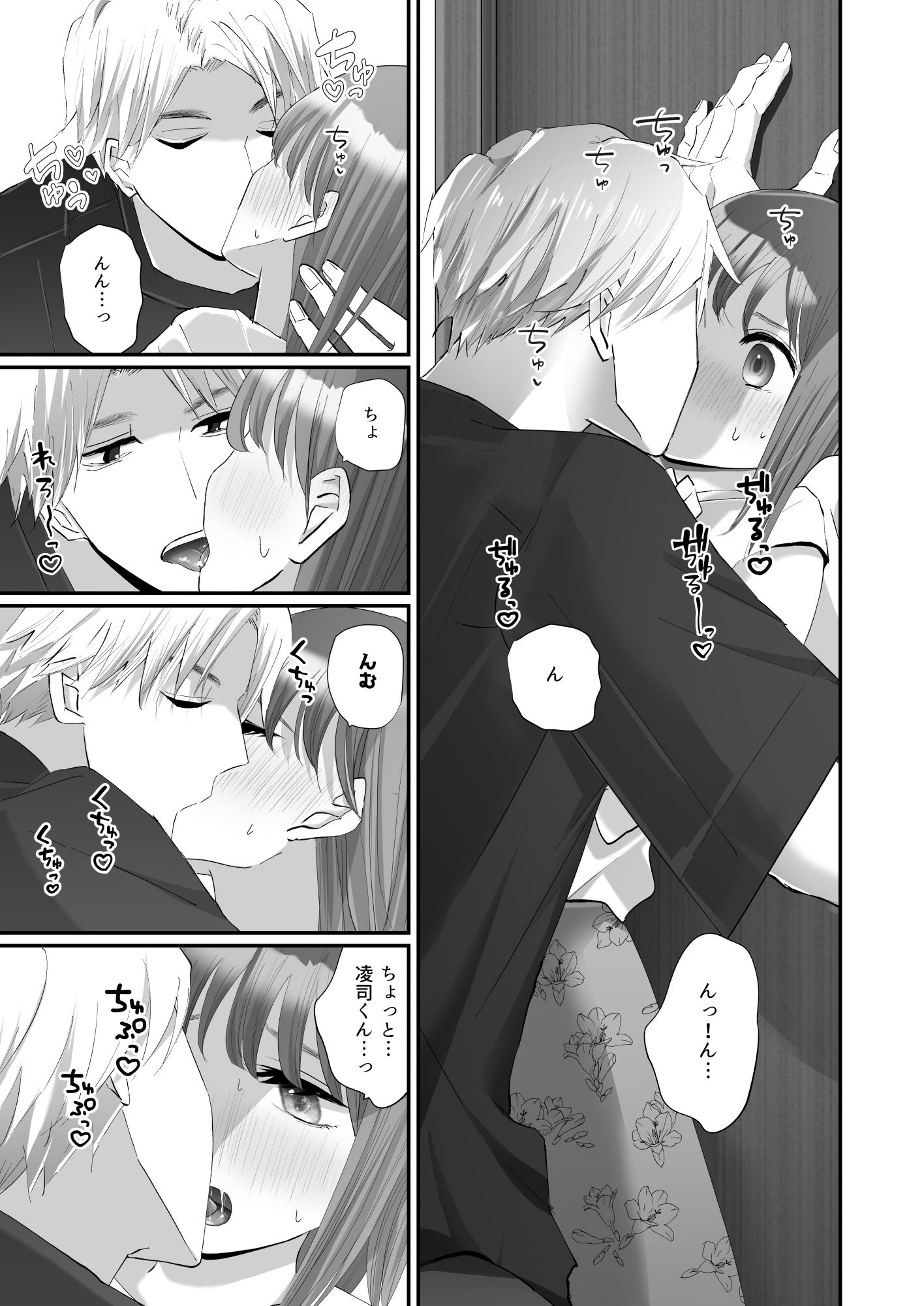 試し読み 7
