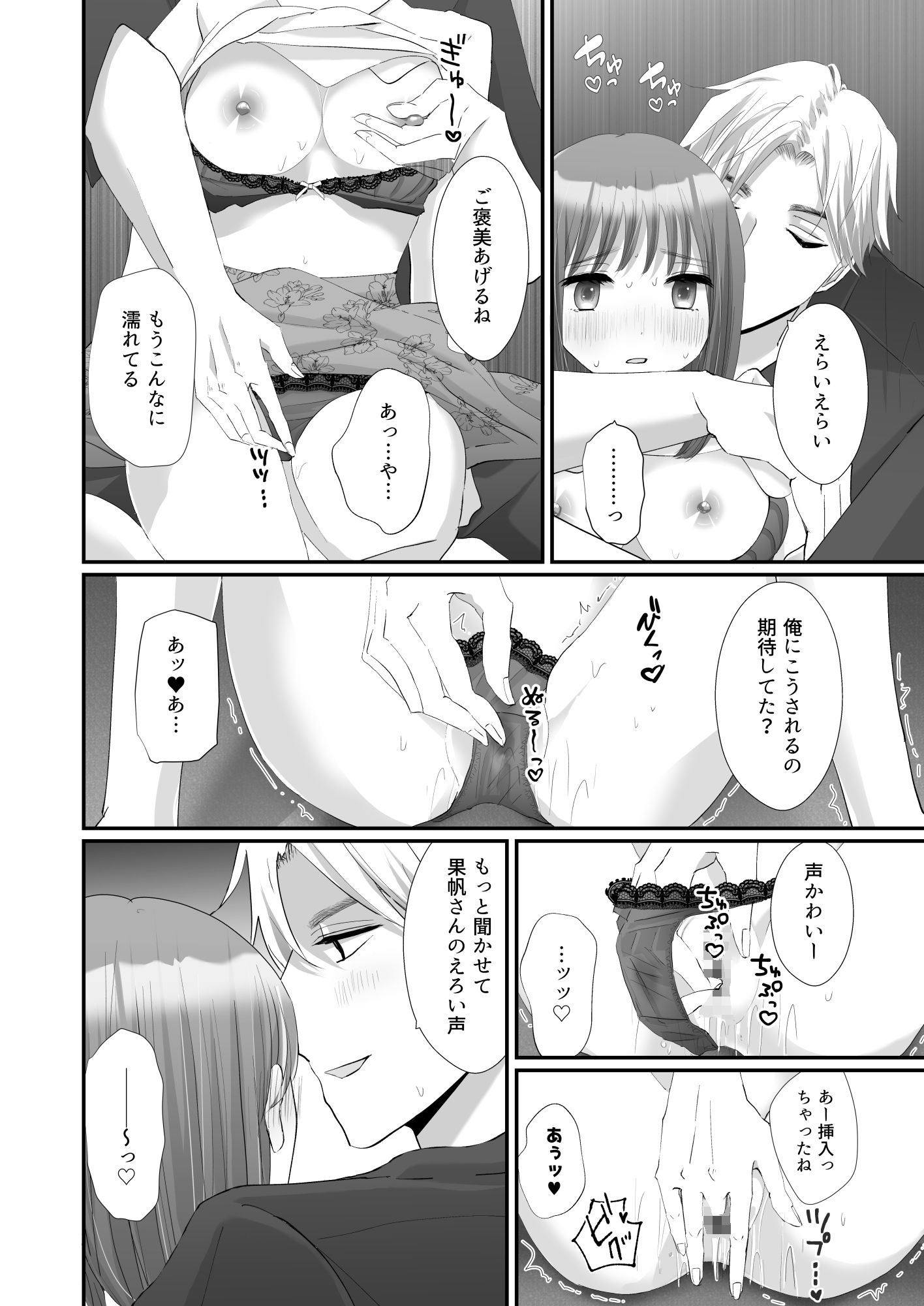 試し読み 8