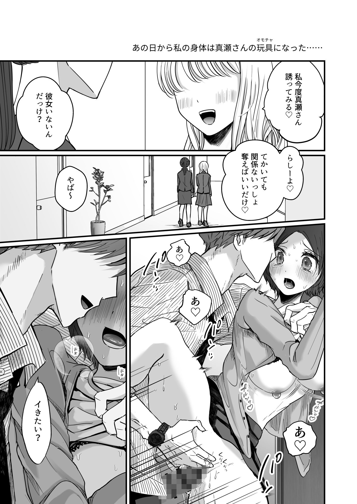 試し読み 6