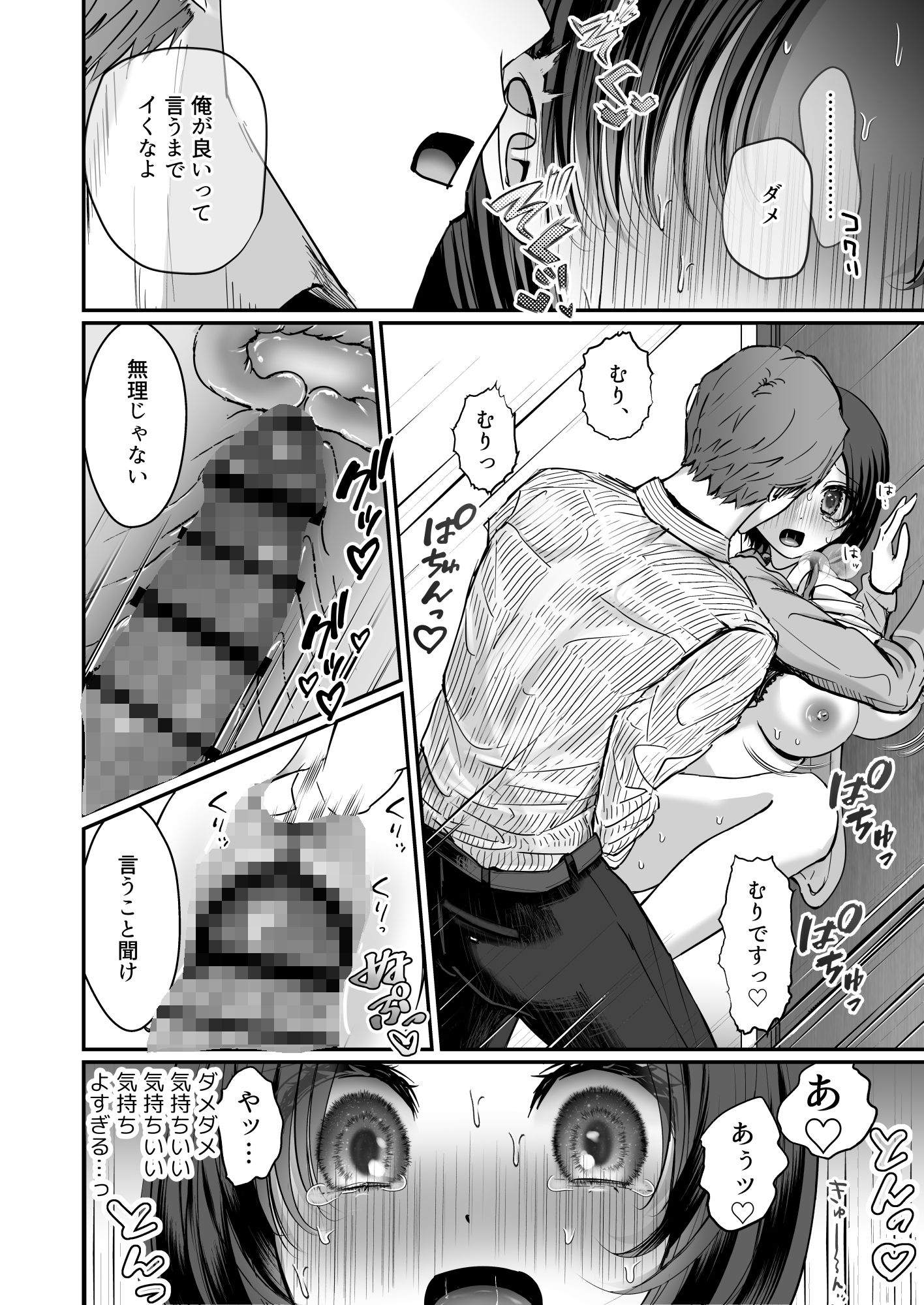 試し読み 7