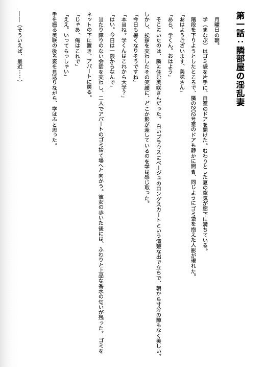 試し読み 1