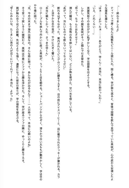試し読み 4