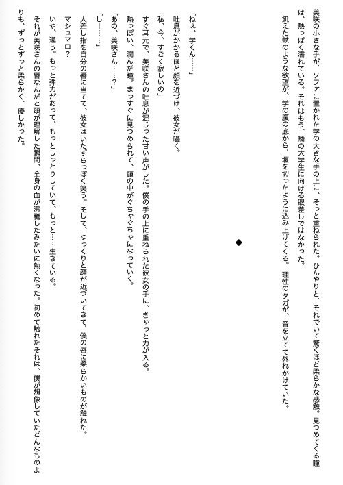 試し読み 5