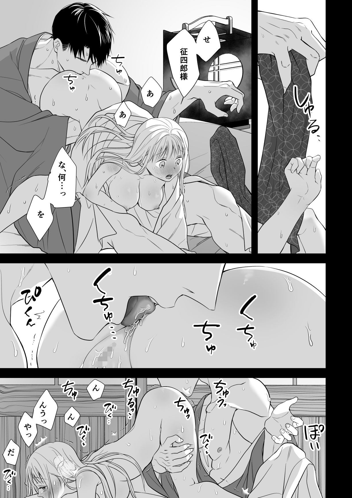 試し読み 7