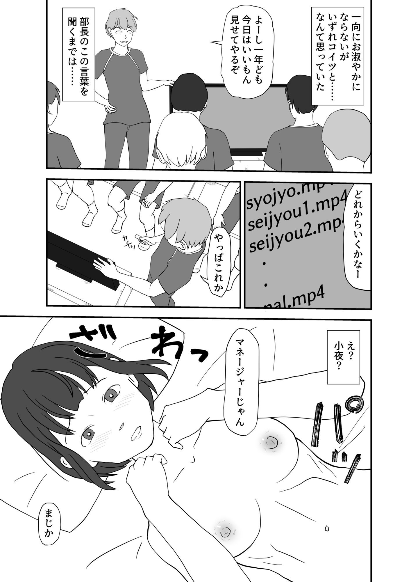 試し読み 2